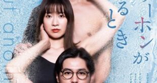 Intercom ga Naru Toki (2023) is a Japanese drama