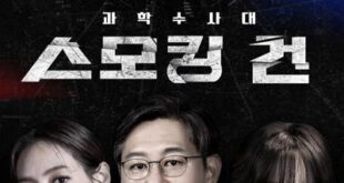 KCSI: Smoking Gun (2023) is a Korean drama