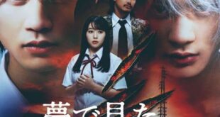 Yume de Mita Ano Ko no Tame ni (2023) is a japanese drama