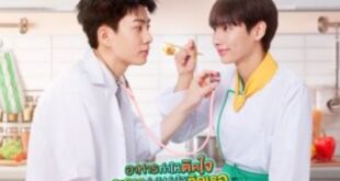 Cooking Crush (2023) is a Thai cooking show