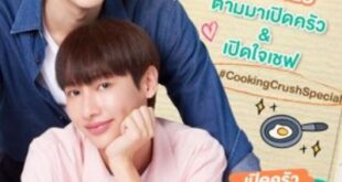 Cooking Crush Special (2023) is a Thai Cooking Show