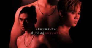 The Whisperer (2023) is a Thai drama