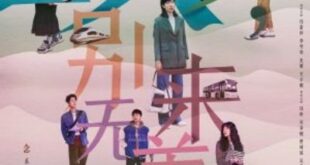 There Will Be Ample Time (2023) is a Chinese drama