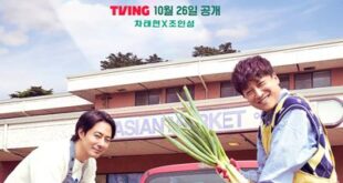 Unexpected Business Season 3 (2023) is a Korean drama