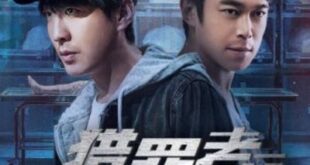Lie Zui Zhe (2023) is a Chinese drama