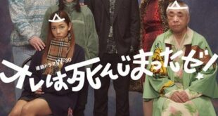 Ore wa Shinji Matta ze! (2023) is a Japanese drama