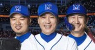 Baseball monster1 is a Korean drama