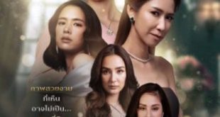 Hangout (2023) is a Thai drama