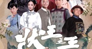 Justice Sung Begins (2024) is a Hong Kong drama