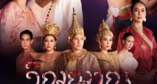 Wiyan Phaesaya (2024) is a Thai drama