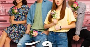 Beauty Newbie (2024) is a Thai drama