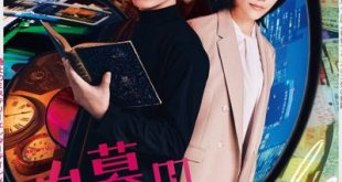 Hakubo no Chronicle (2024) is a Japanese drama