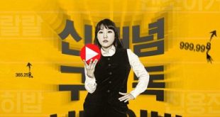 Play King (2024) is a Korean drama