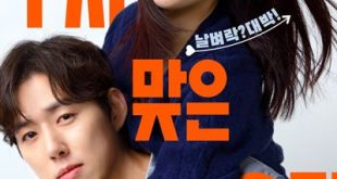 Soo Ji & Woo Ri (2024) is a Korean drama