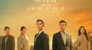 City of the City (2024) is a Chinese drama