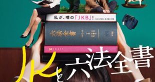 JK to Roppozensho (2024) is a Japanese drama