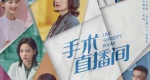 Live Surgery Room (2024) is a Chinese drama