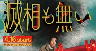 Messo mo Nai (2024) is a Japanese drama