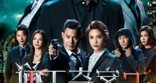 Sinister Beings Season 2 (2024) is a Hong Kong srama