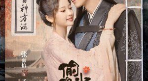 The Substitute Princess's Love (2024) is a Chinese drama